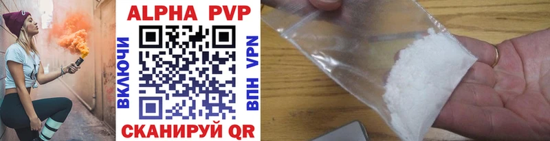 A-PVP Соль  цены наркотик  Холмск 