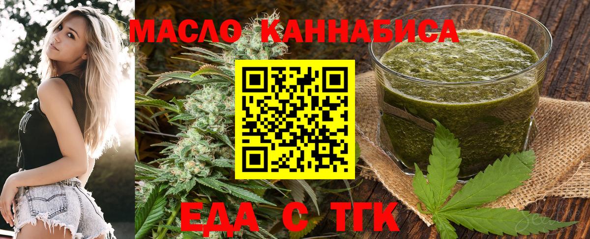 Печенье с ТГК конопля  Вход с VPN  Холмск 