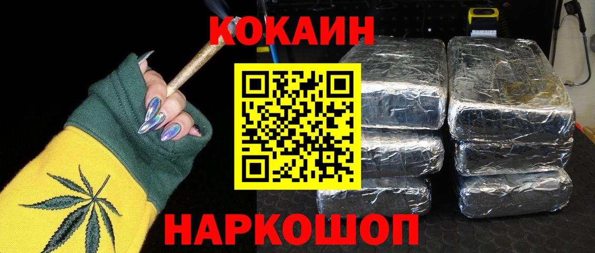 Cocaine 97%  Кокаин Columbia  Вход с VPN  Холмск 