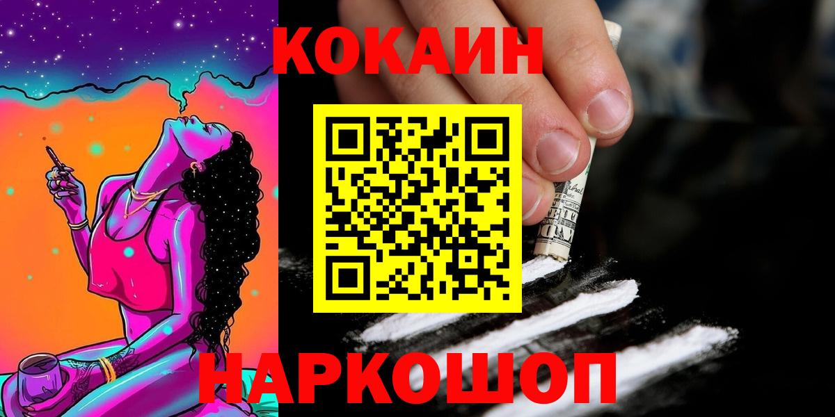 Cocaine 99% Холмск