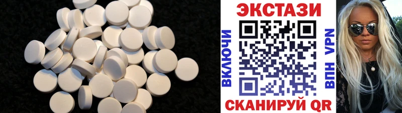 ЭКСТАЗИ таблы  Холмск 