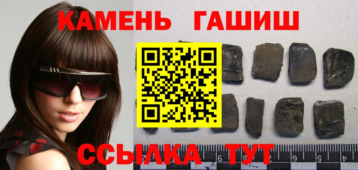 Гашиш Premium Холмск
