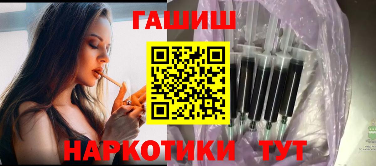 Холмск  ГАШИШ хэш  Вход с VPN  ГАШ Изолятор 