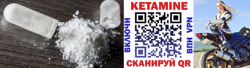 хочу   Холмск  КЕТАМИН VHQ 