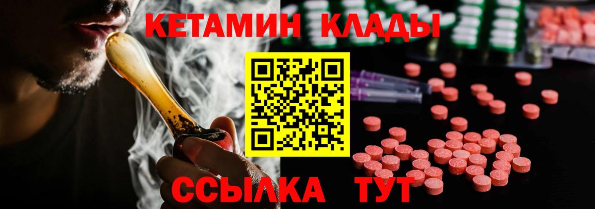 Кетамин VHQ  Вход с VPN  Кетамин ketamine  Холмск 