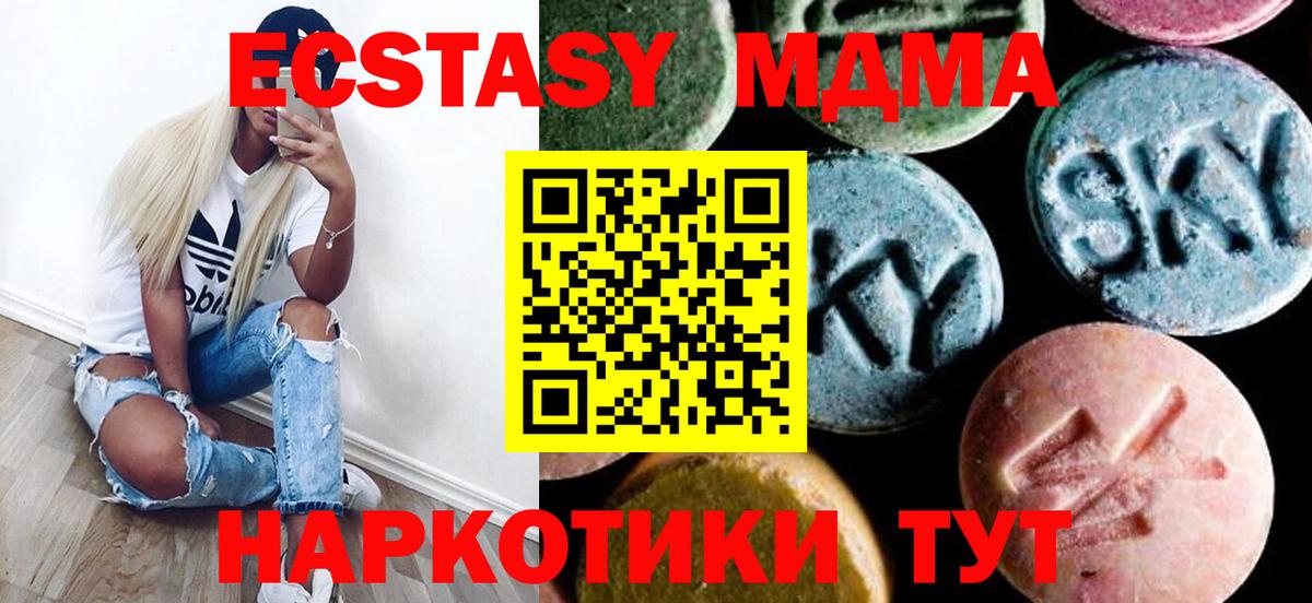 МДМА молли  MDMA  МДМА кристаллы  Холмск  Вход с VPN 