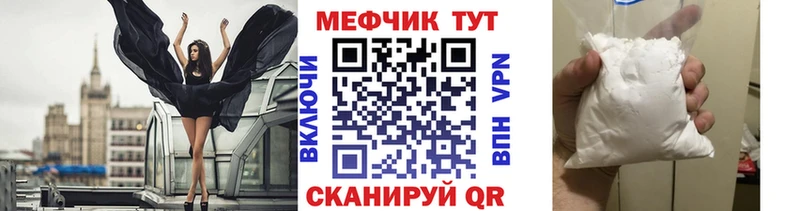 Мефедрон мука Холмск
