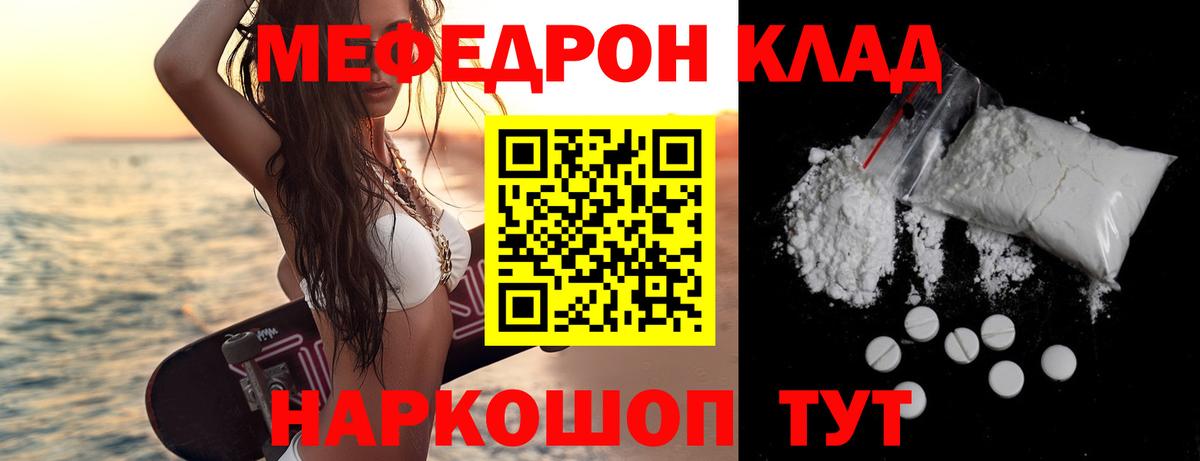 Меф мука Холмск