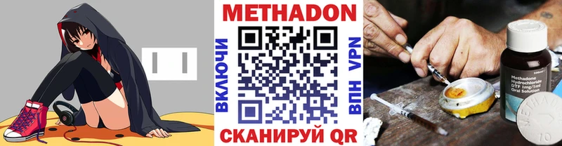 Метадон VHQ  где можно купить   Холмск 
