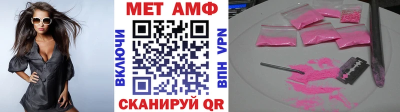 МЕТАМФЕТАМИН пудра  цена наркотик  Холмск 