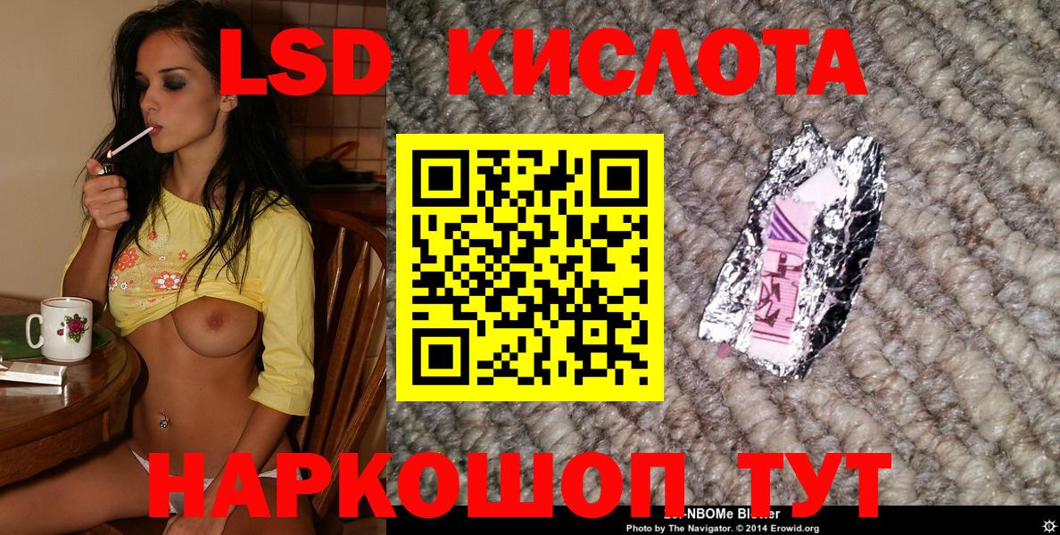 Холмск  Марки NBOMe 1,8мг  Марки 25I-NBOMe  Вход с VPN 