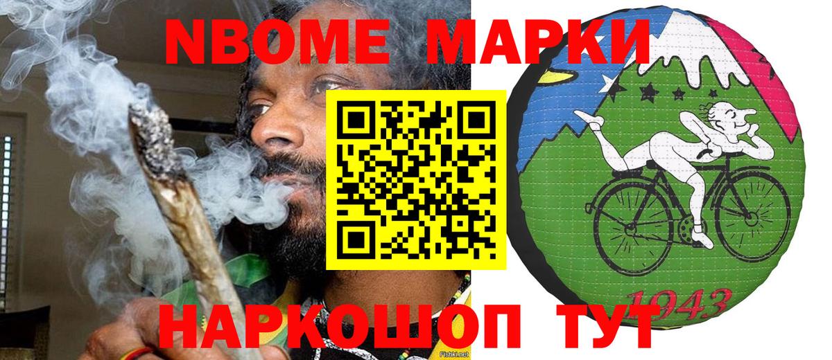 Наркотические марки 1,5мг Холмск