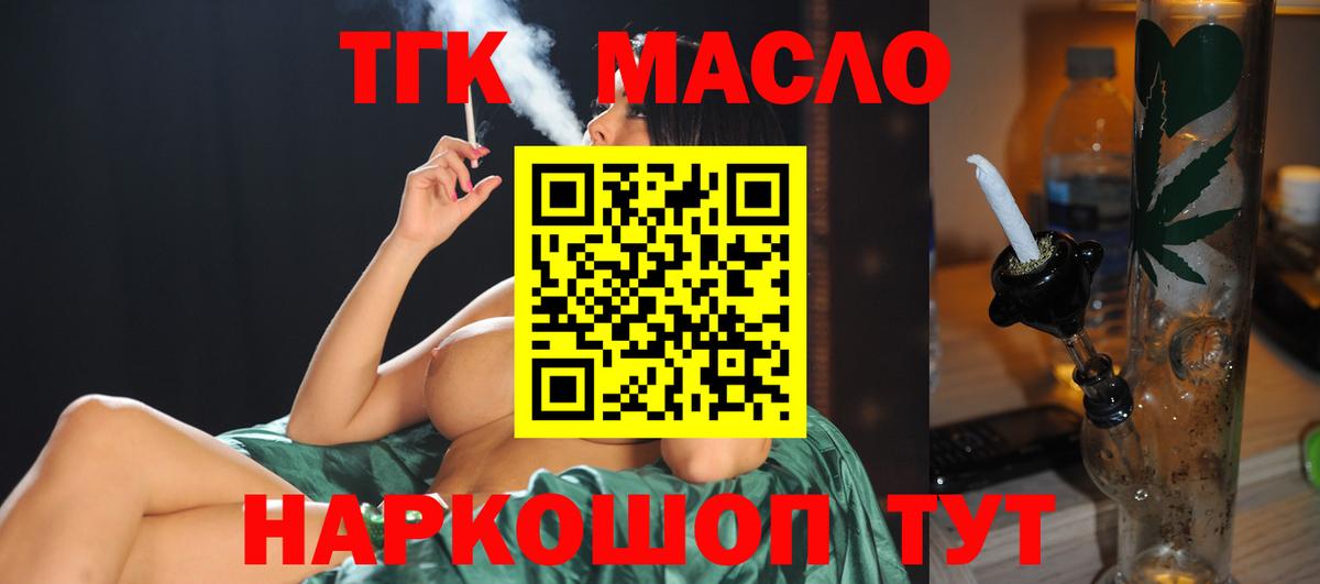 Холмск  купить наркоту  Вход с VPN  ТГК THC oil  ТГК гашишное масло 